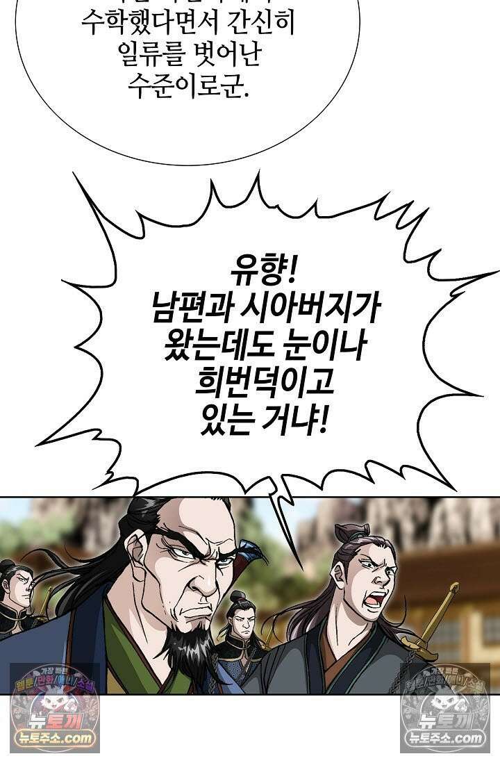 혈우 22화 43