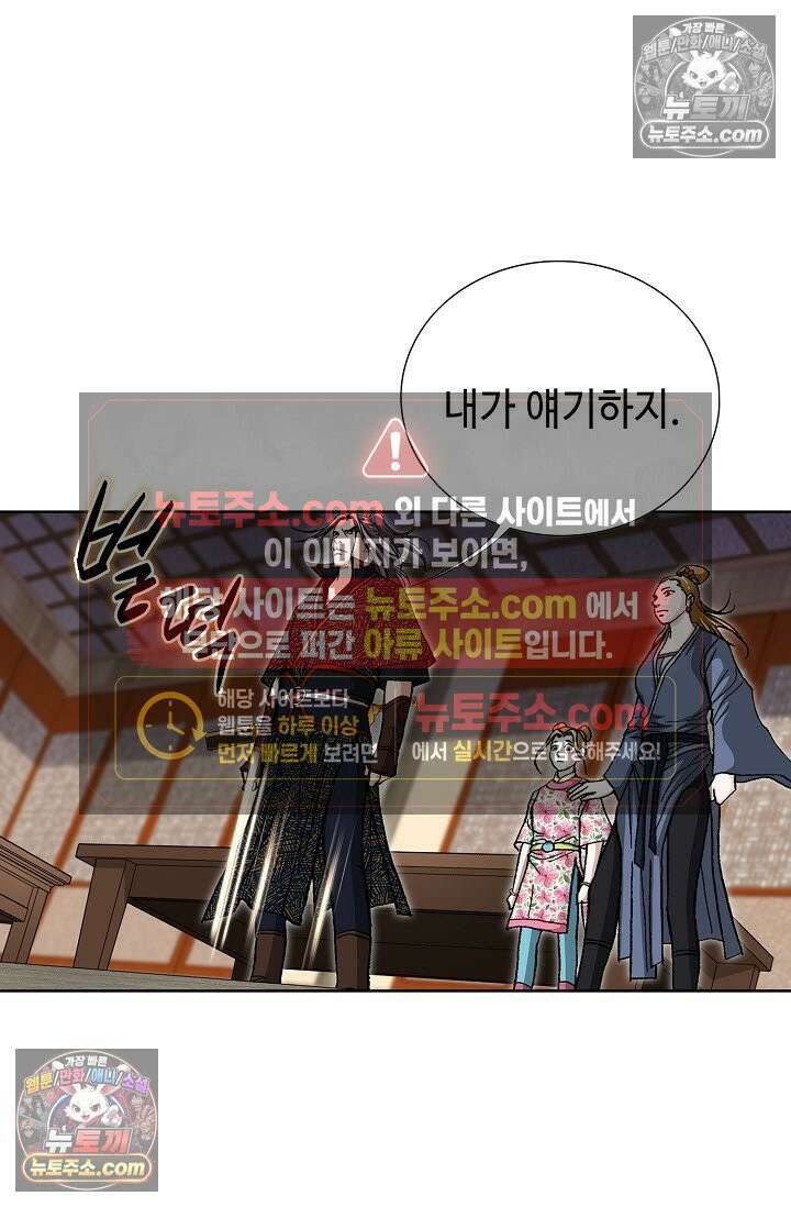 혈우 22화 44