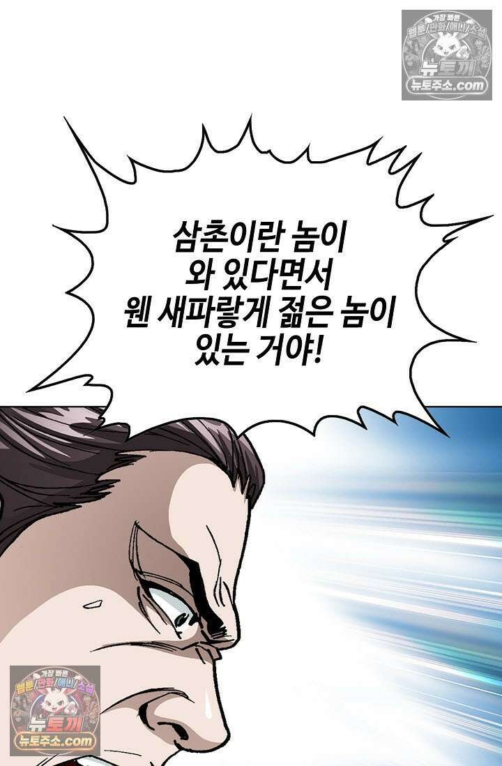 혈우 22화 45