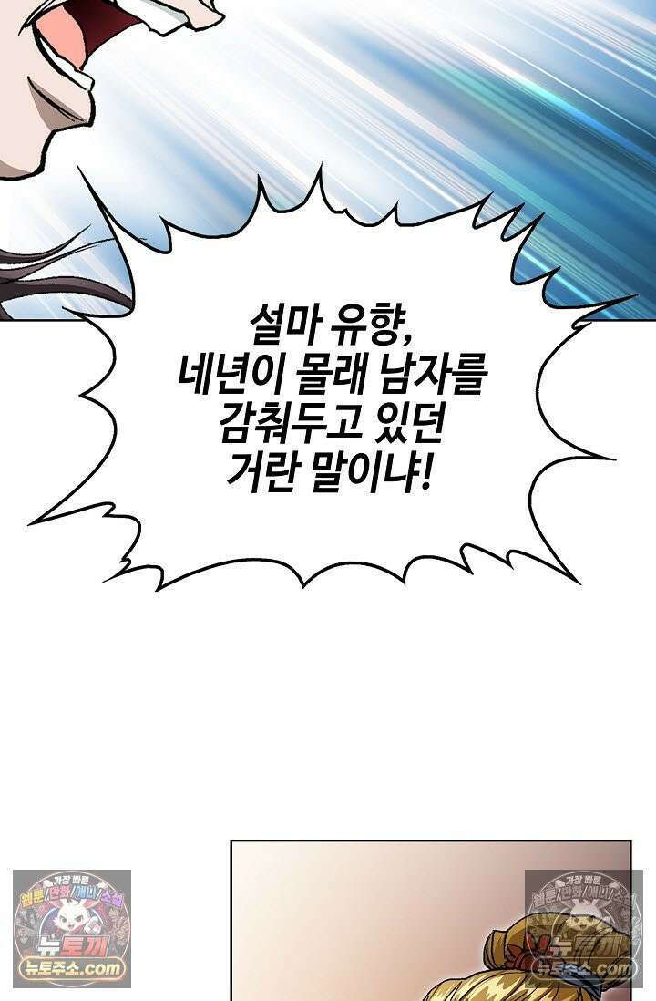 혈우 22화 46