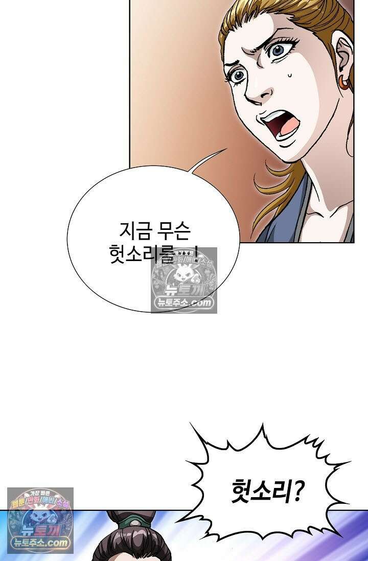 혈우 22화 47