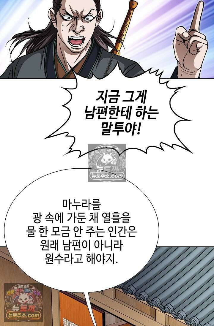혈우 22화 48