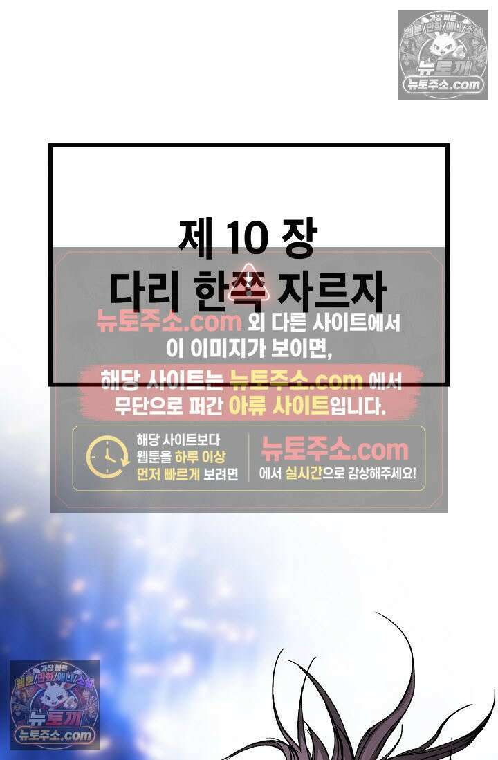 혈우 22화 59