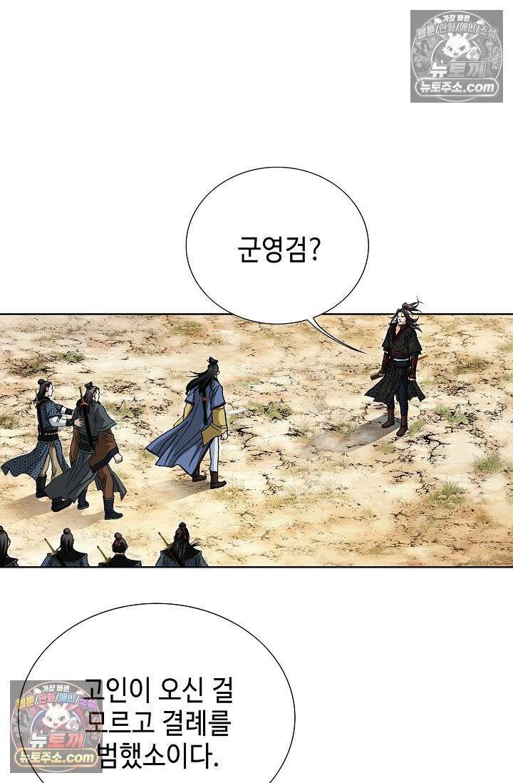 혈우 22화 61