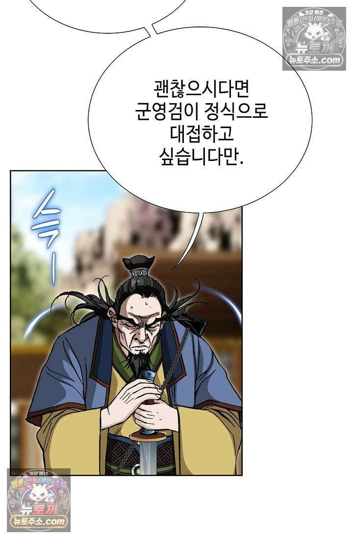 혈우 22화 62