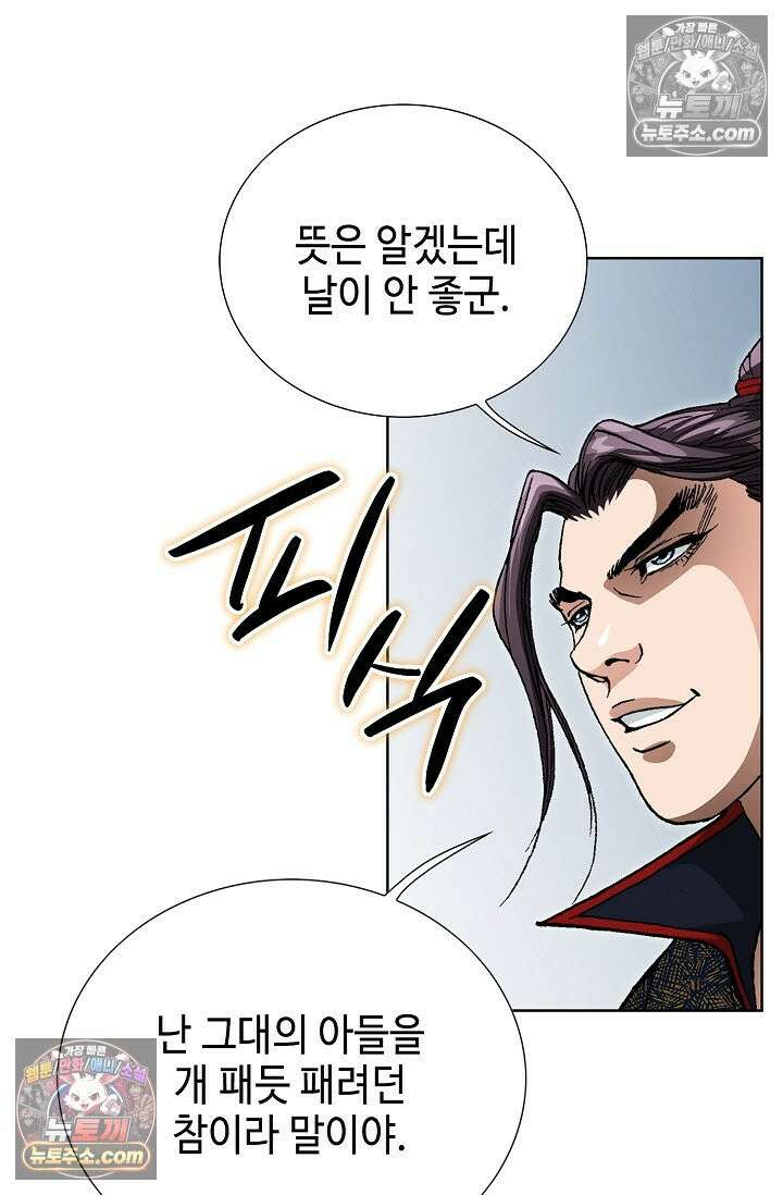 혈우 22화 63