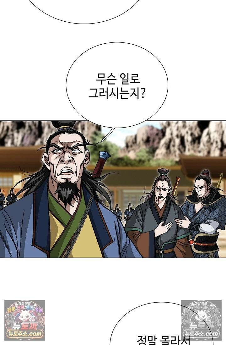 혈우 22화 64