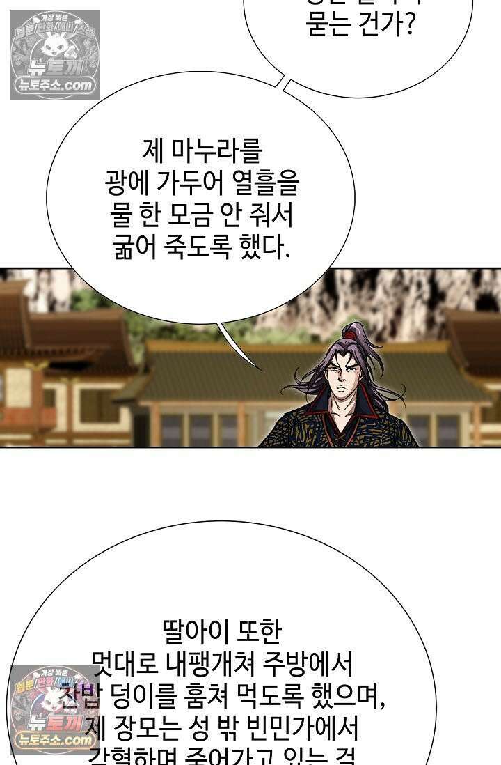 혈우 22화 65