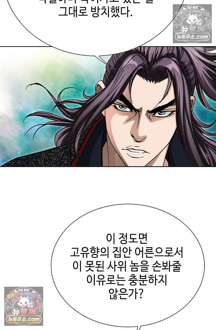 혈우 22화 66