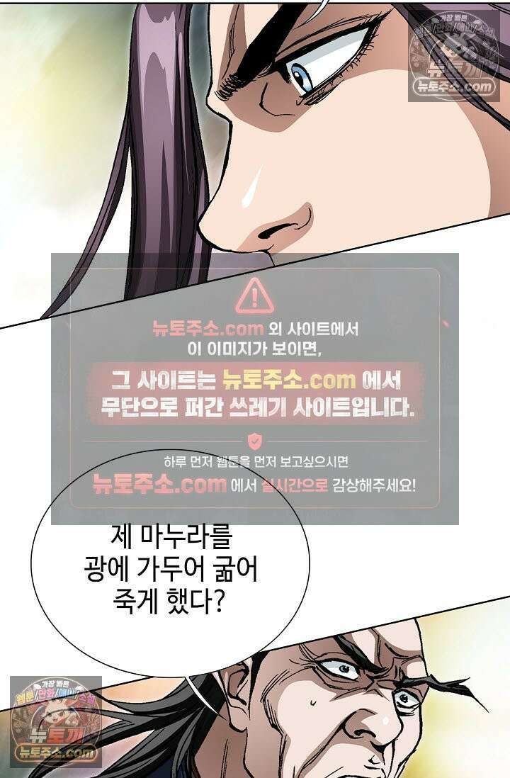 혈우 22화 67