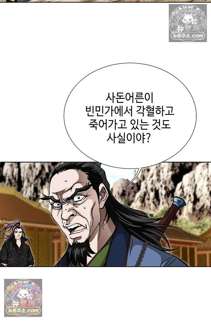 혈우 22화 69