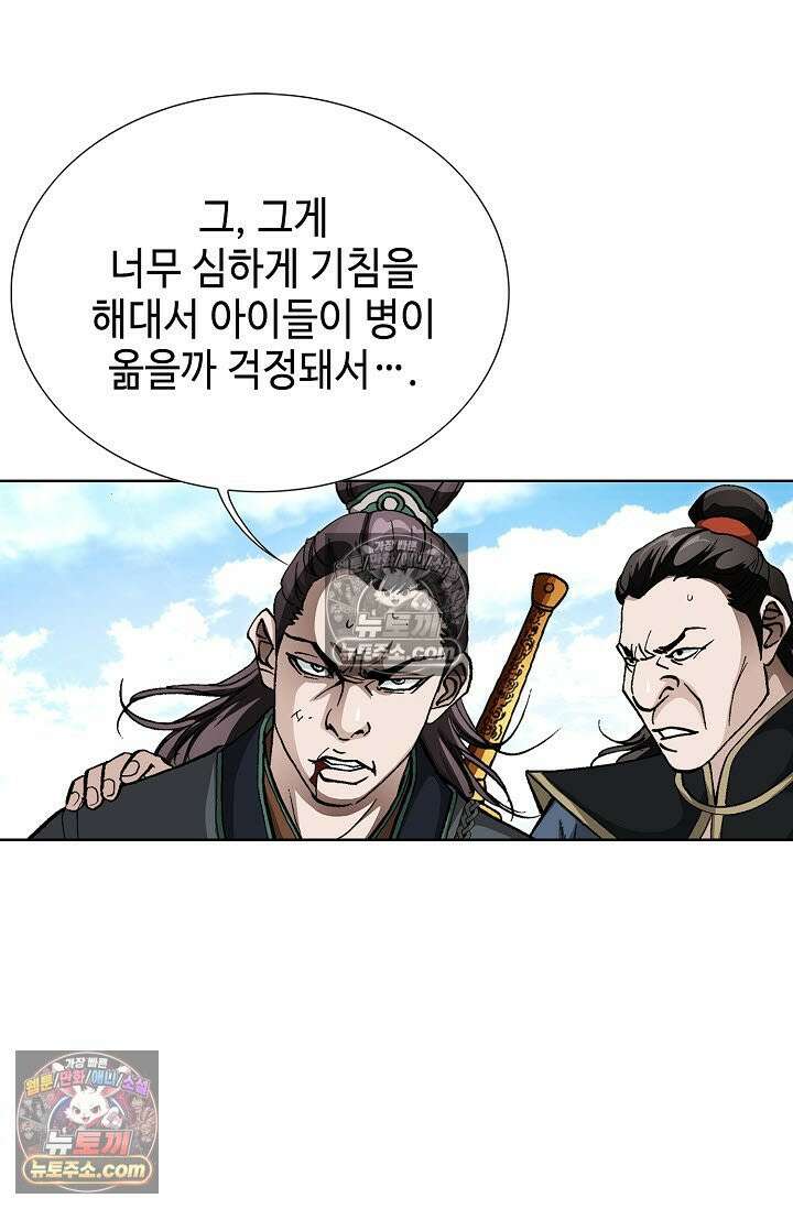 혈우 22화 70