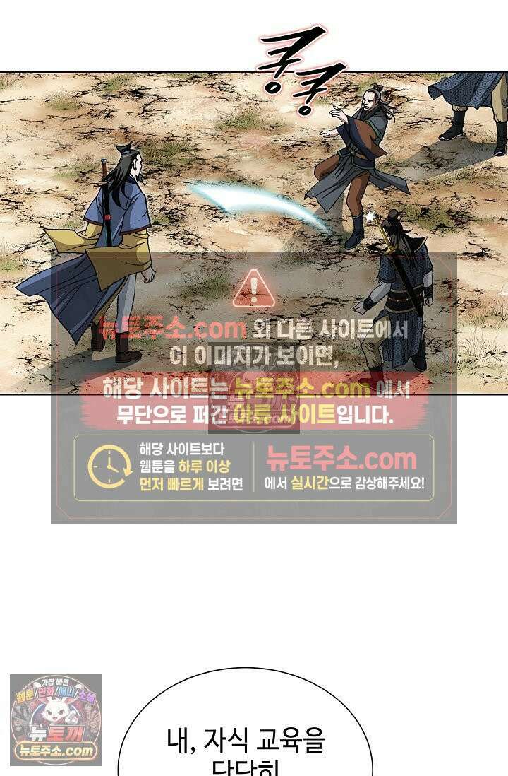 혈우 22화 72