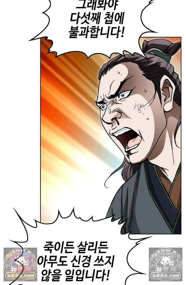 혈우 22화 74