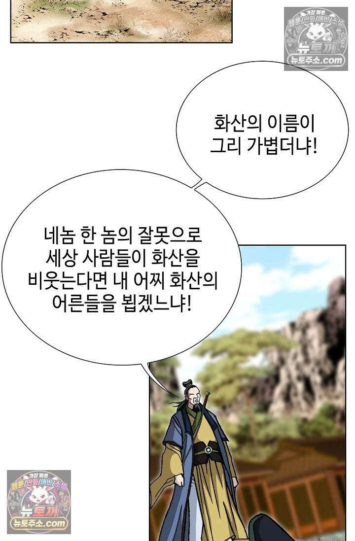 혈우 22화 77