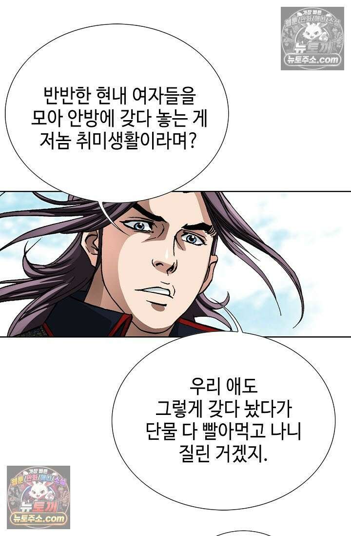 혈우 22화 80