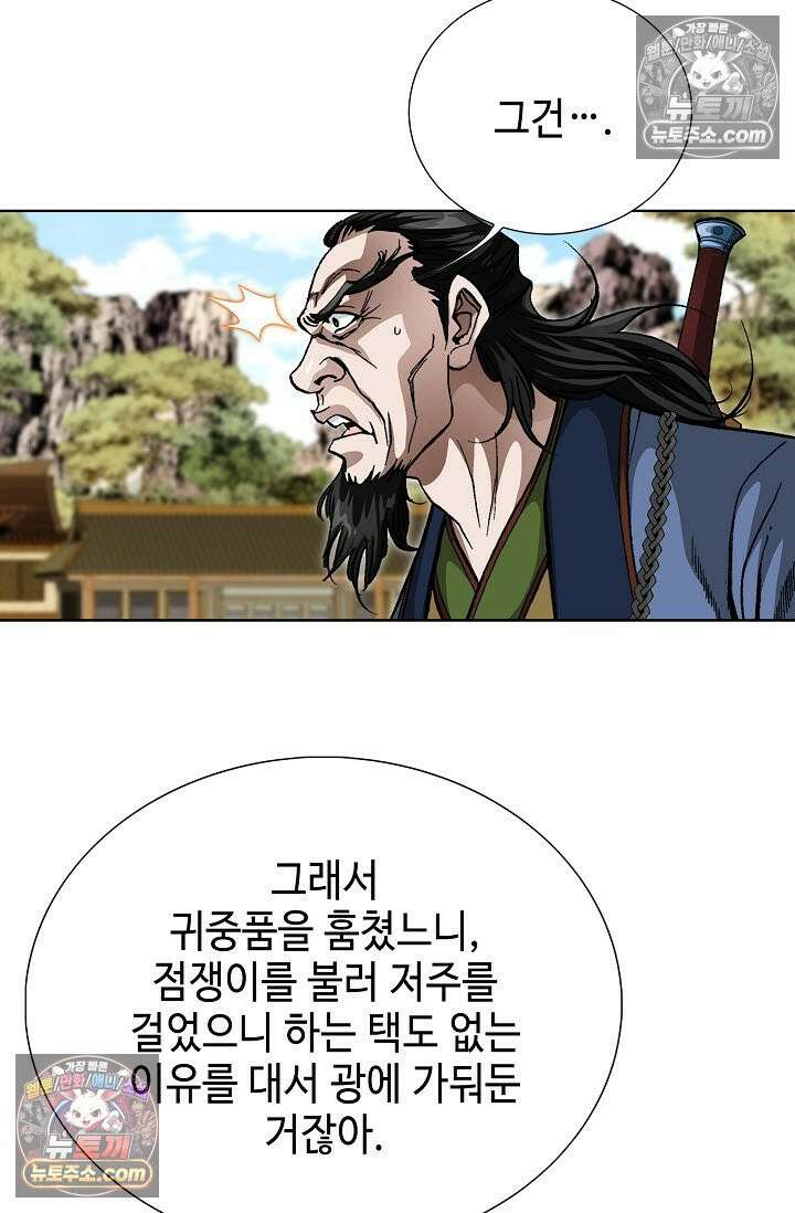 혈우 22화 81