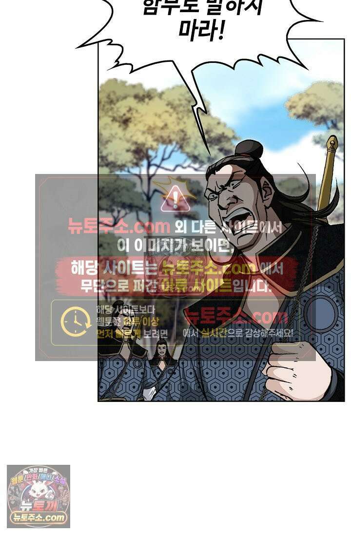 혈우 22화 85