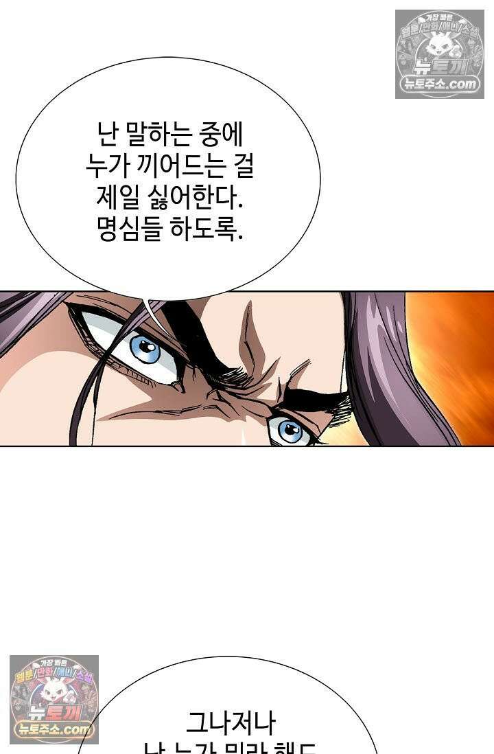 혈우 22화 89
