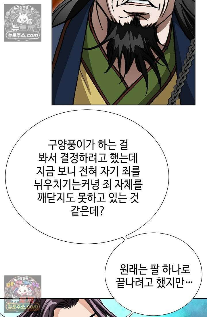 혈우 22화 92