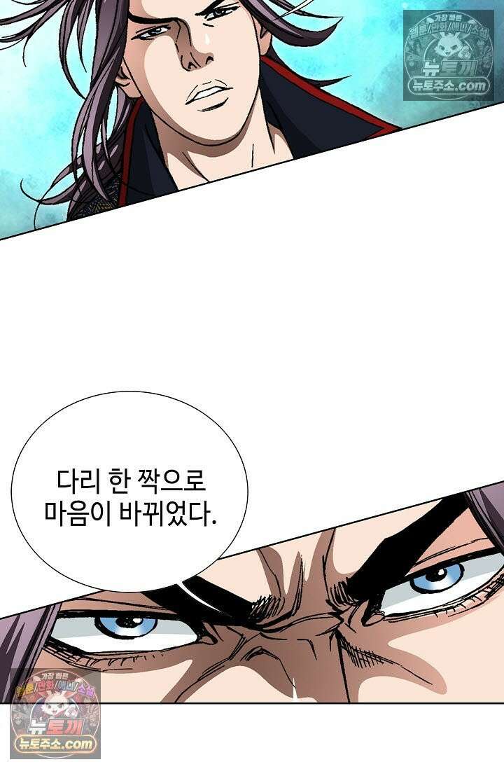 혈우 22화 93