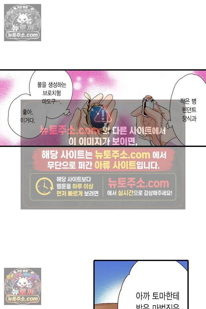 0살 아기 스타트 대시 이야기 63화 4