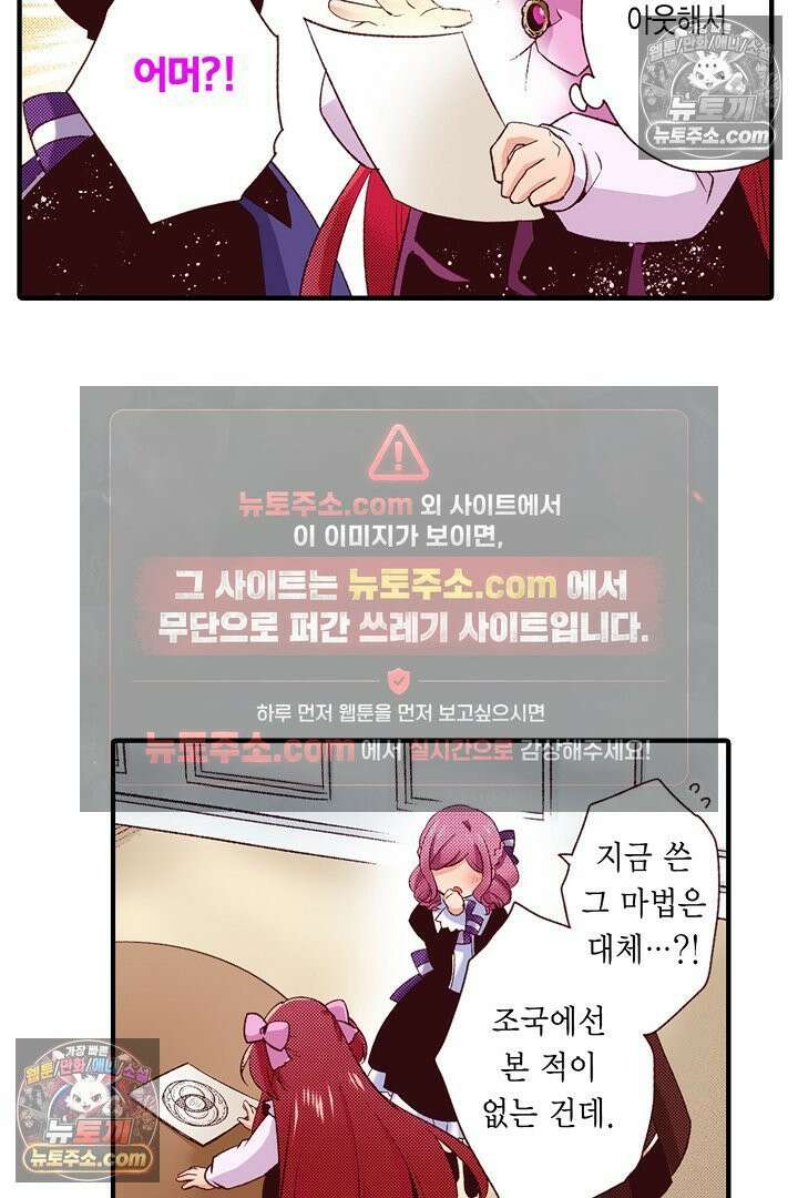 0살 아기 스타트 대시 이야기 63화 6