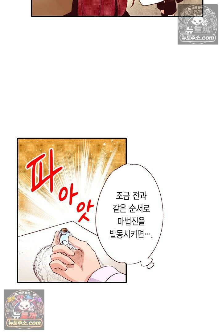 0살 아기 스타트 대시 이야기 63화 7