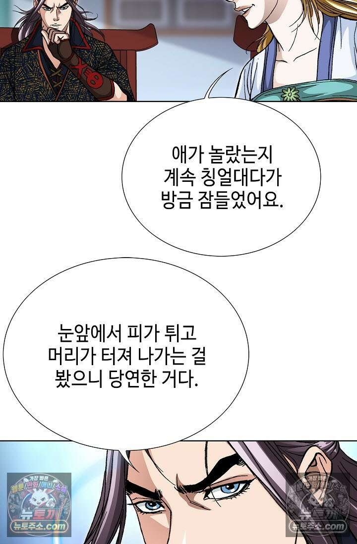 혈우 33화 3