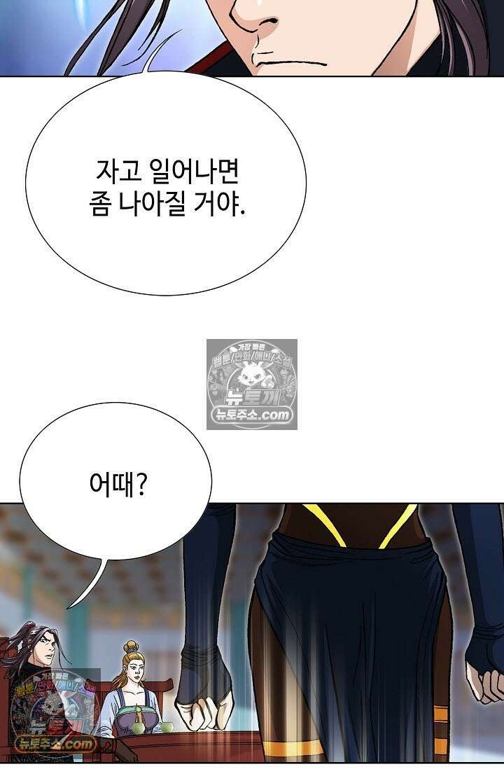 혈우 33화 4