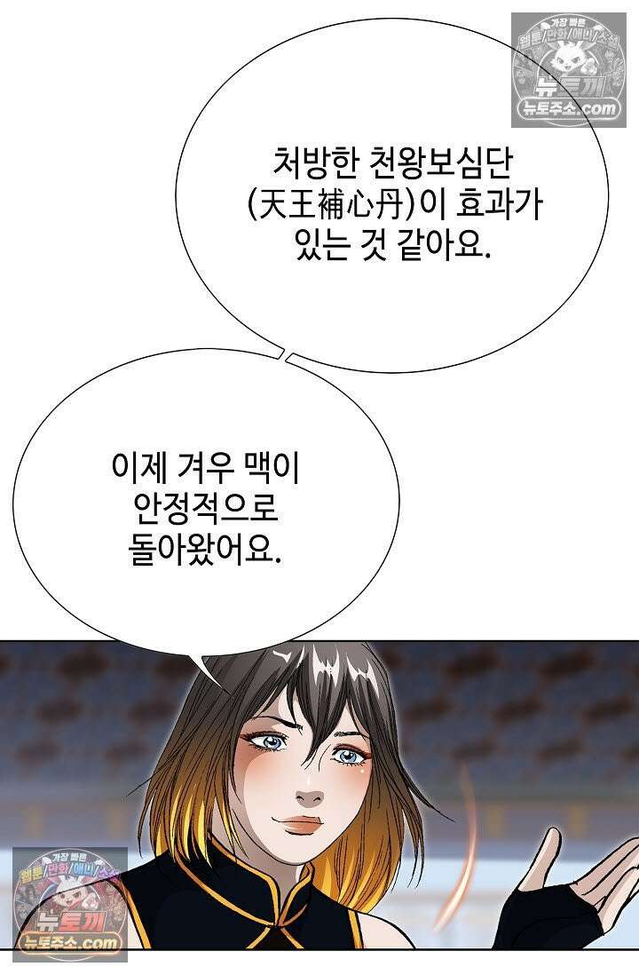 혈우 33화 5