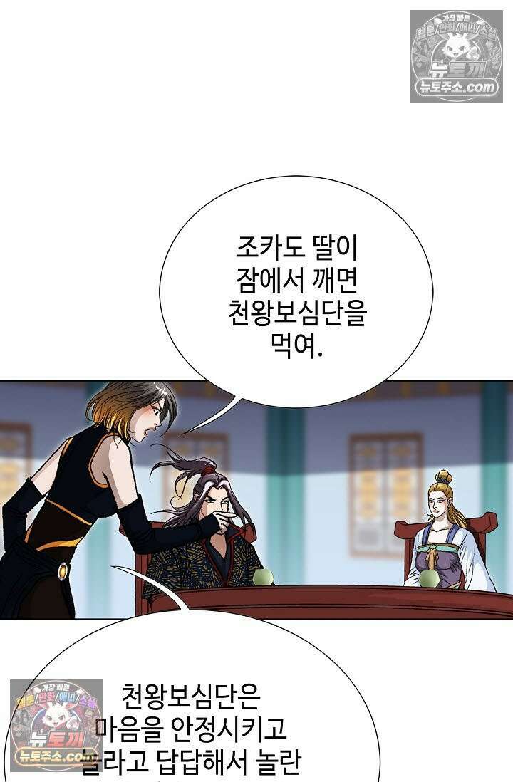 혈우 33화 6