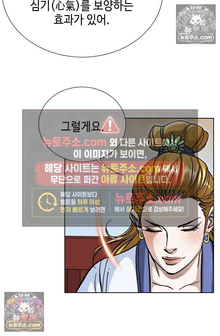 혈우 33화 7