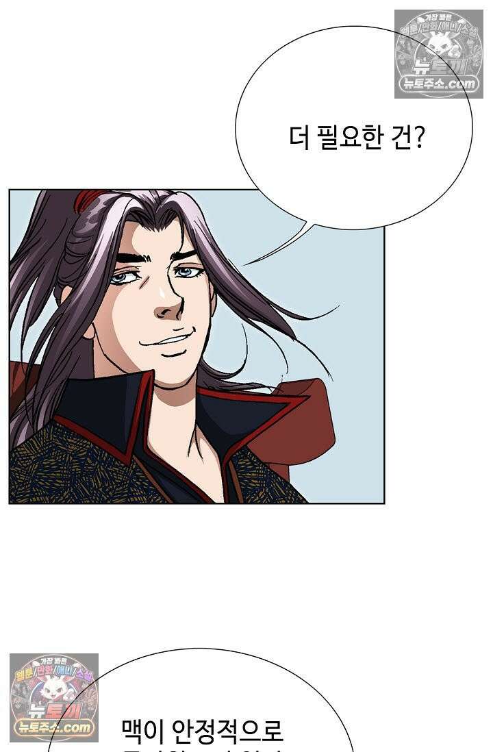 혈우 33화 8