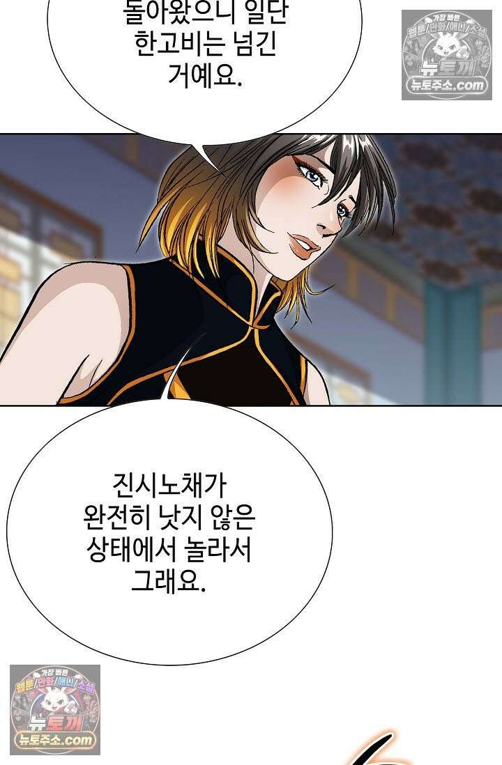 혈우 33화 9