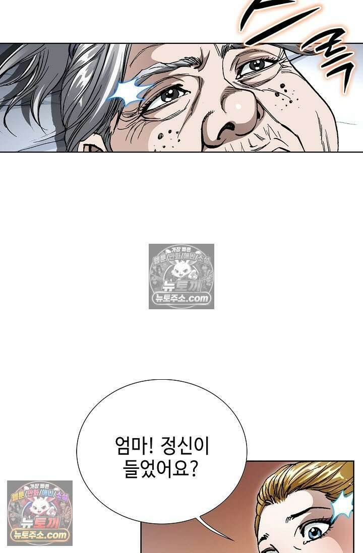 혈우 33화 10