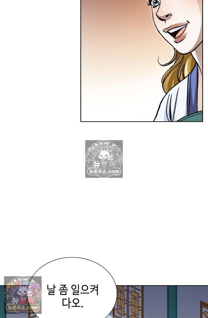 혈우 33화 11