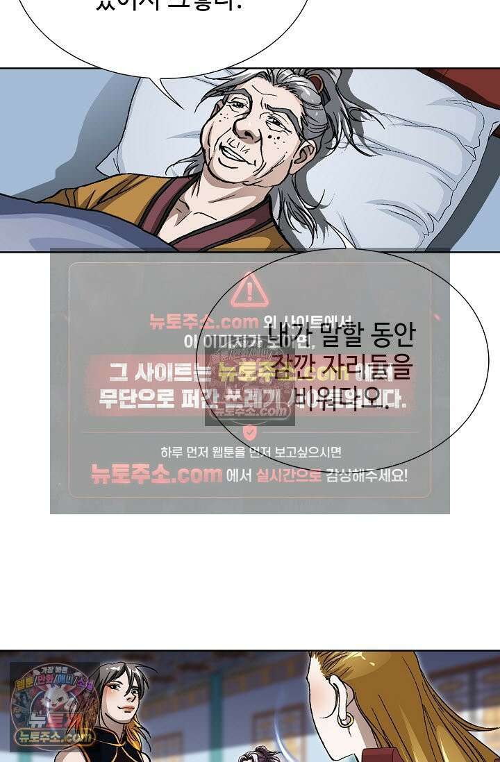 혈우 33화 14