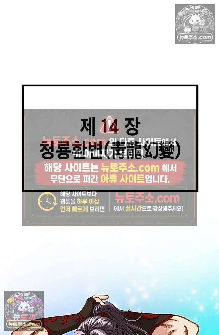 혈우 33화 16