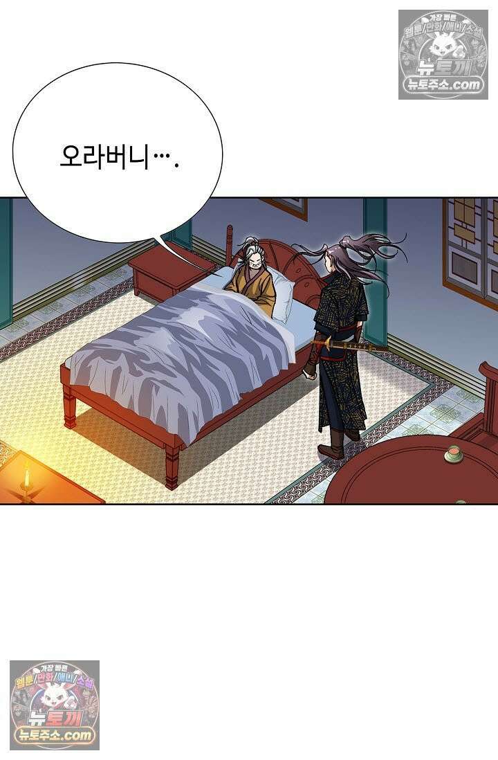 혈우 33화 18