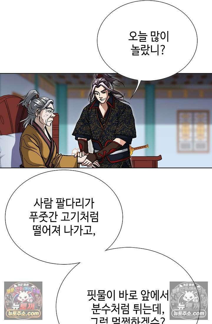 혈우 33화 19