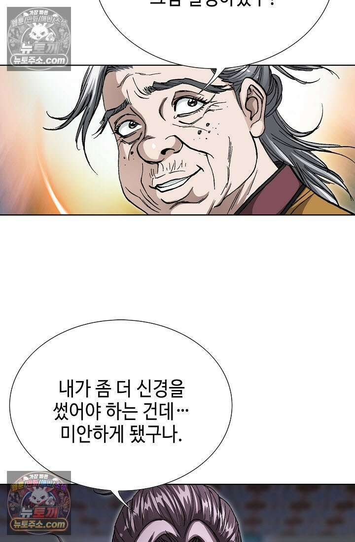 혈우 33화 20