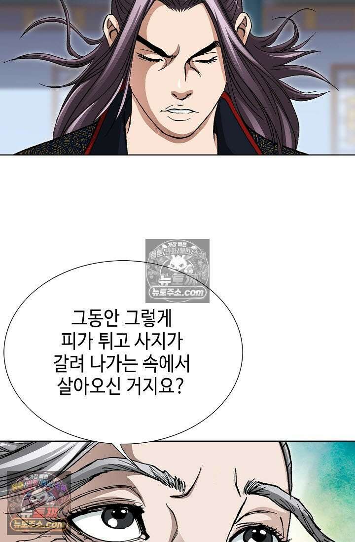 혈우 33화 21