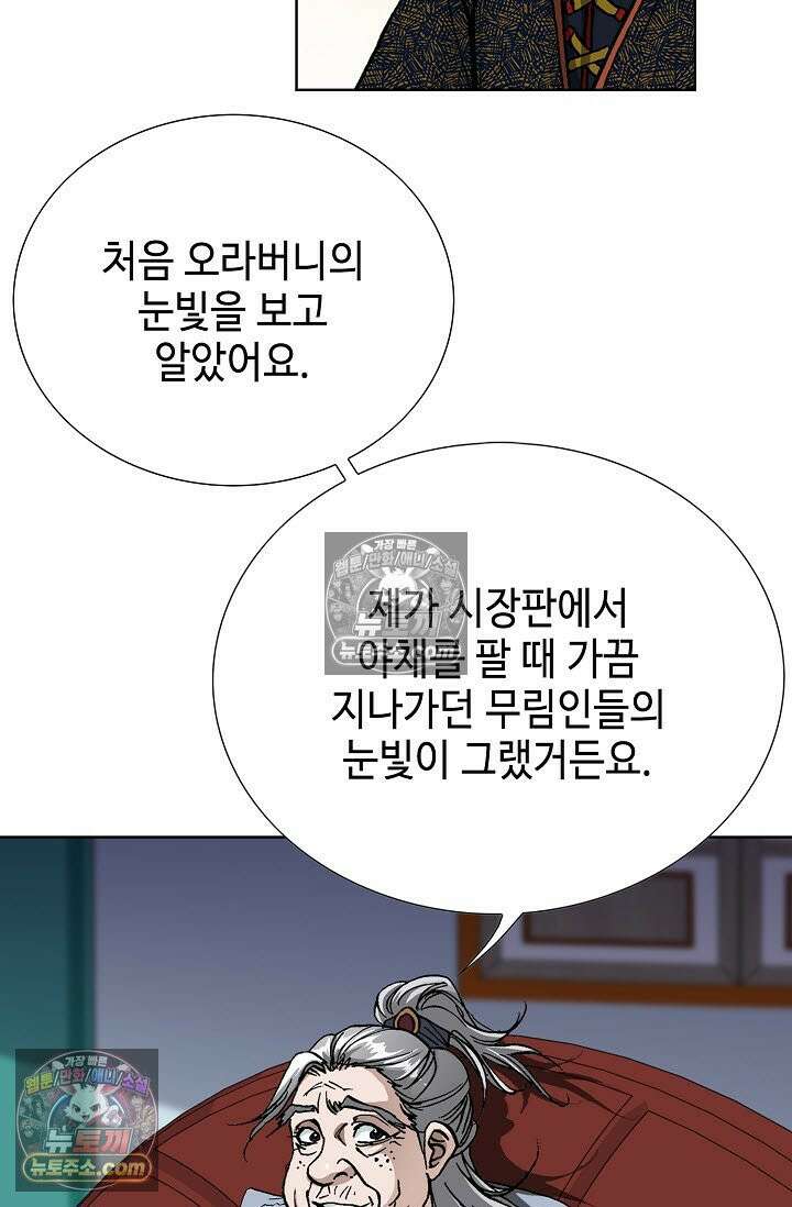 혈우 33화 23