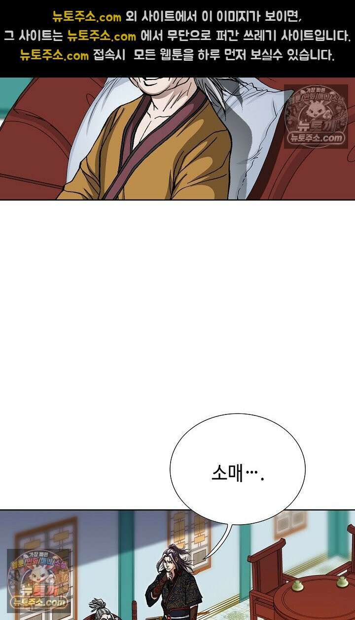 혈우 33화 24