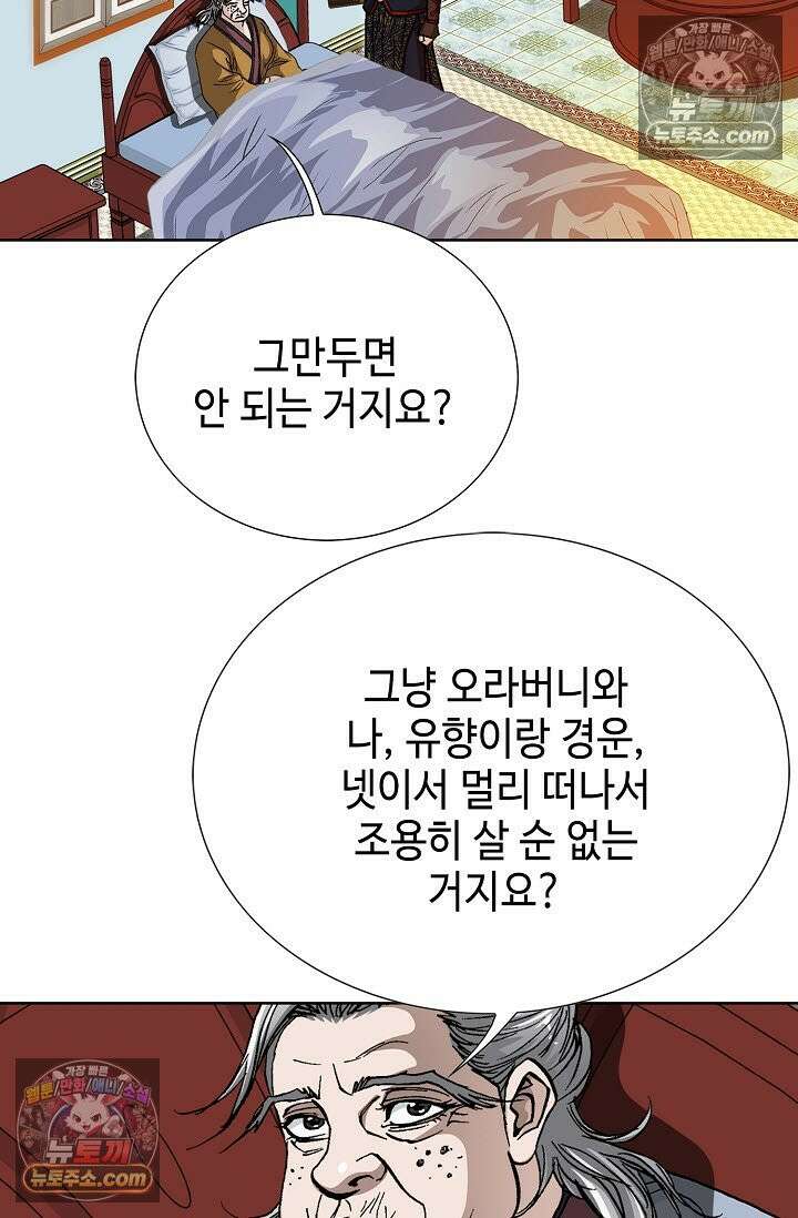 혈우 33화 25