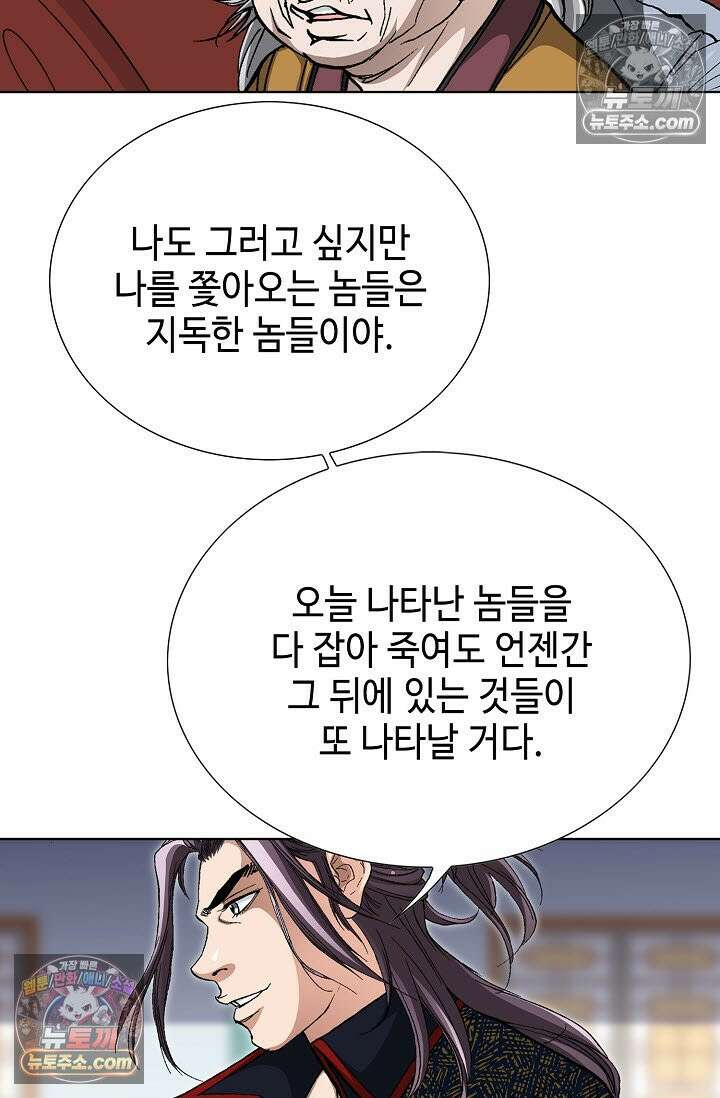 혈우 33화 26