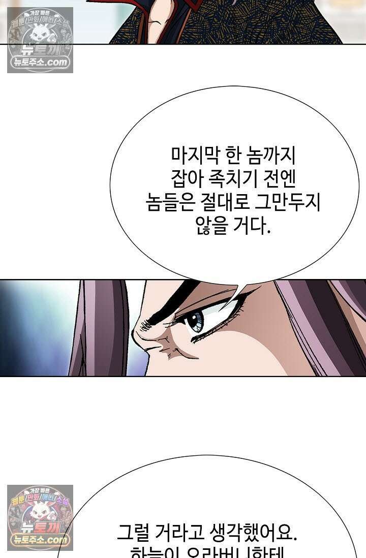 혈우 33화 27