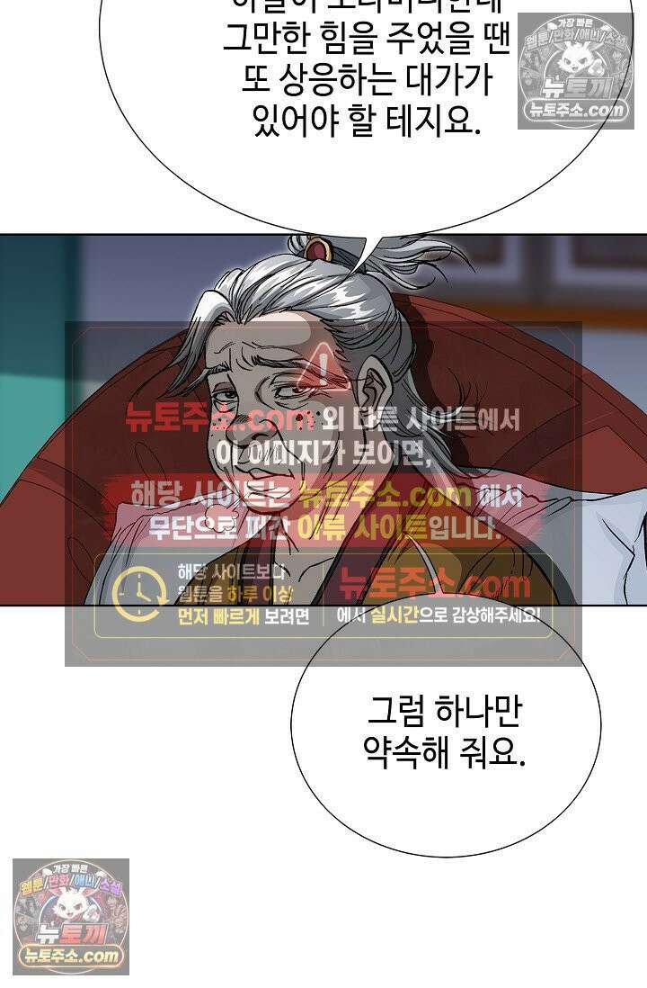 혈우 33화 28
