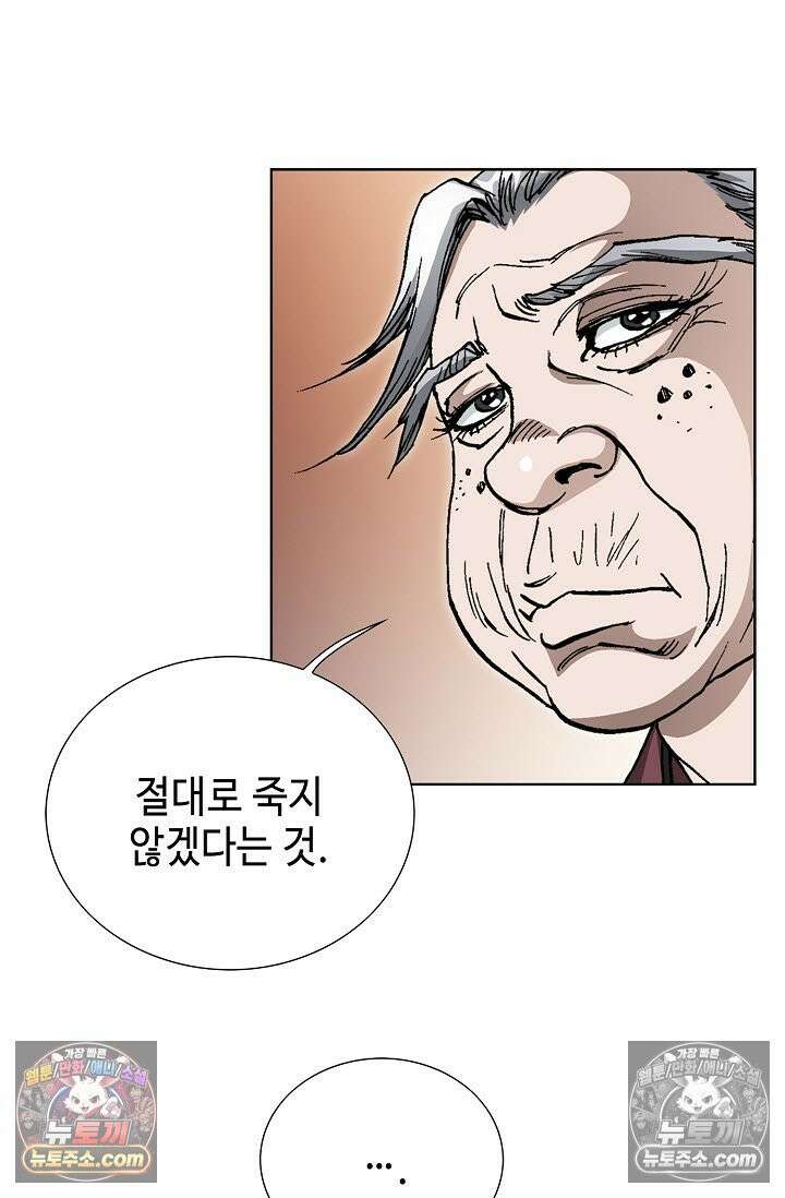 혈우 33화 29